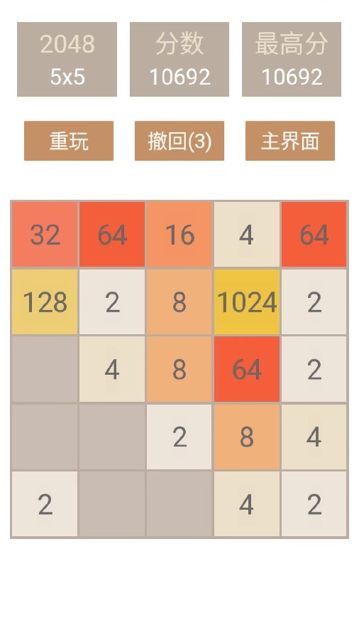 碰撞出了个2048经典