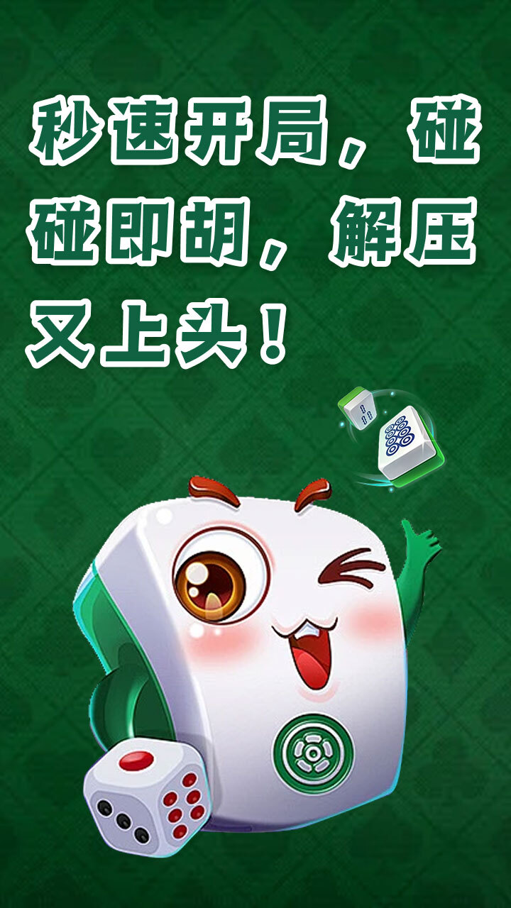 超级解压凑十消一消