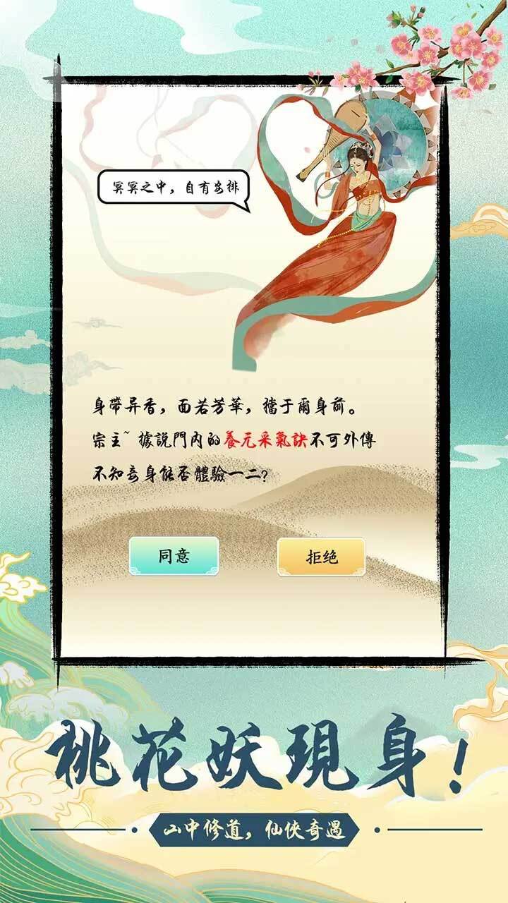 修仙纪元