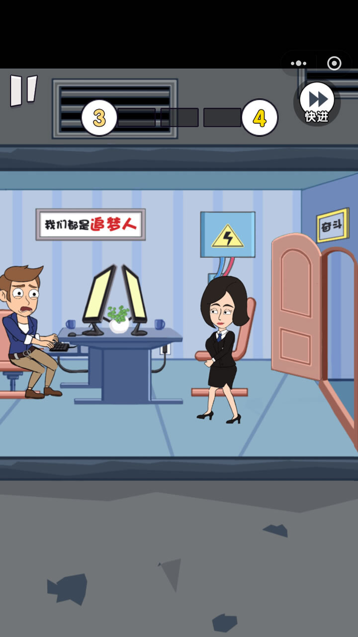 精英打工模拟器