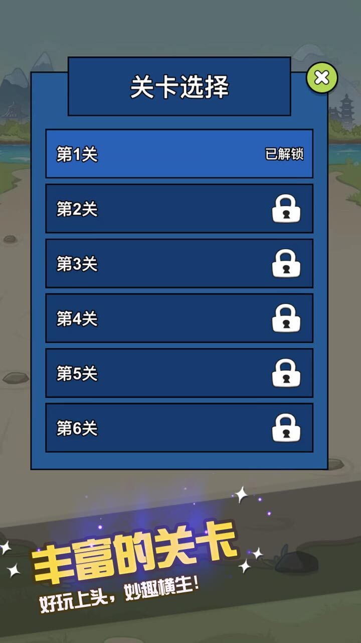 疯狂画线走迷宫