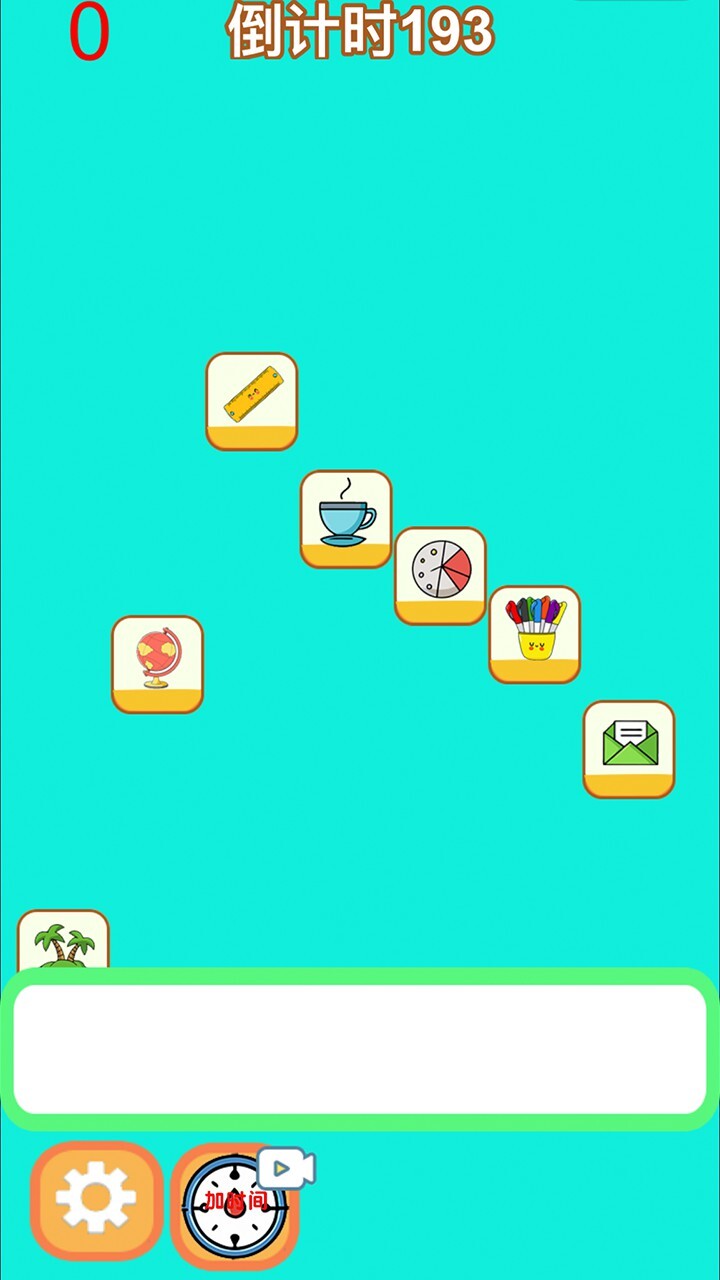 眼力烧脑消消消