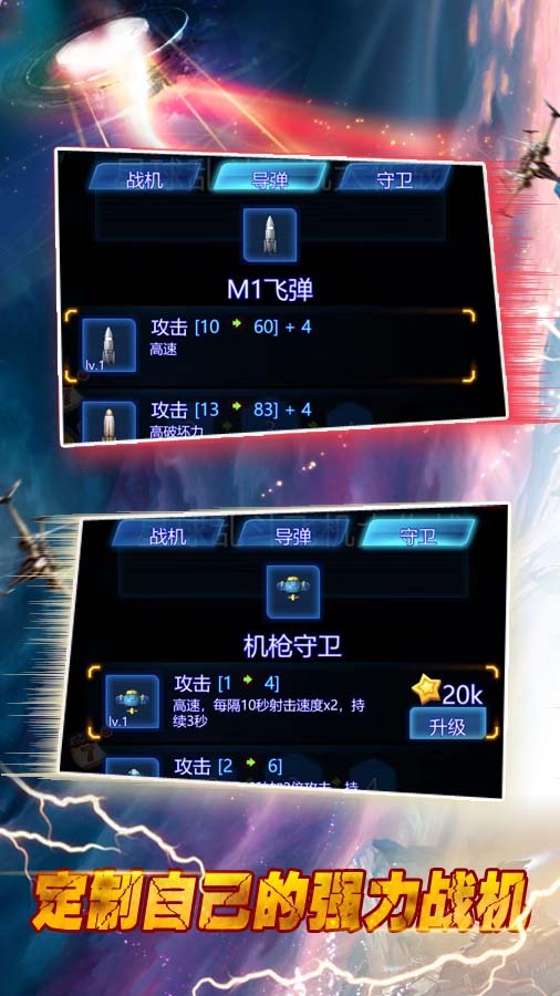 经典飞机射击大战