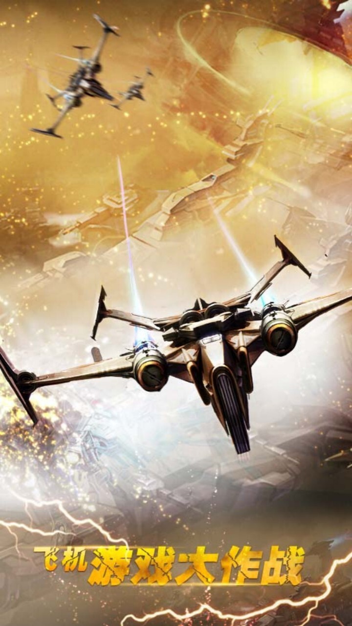 驾驶战斗机模拟游戏