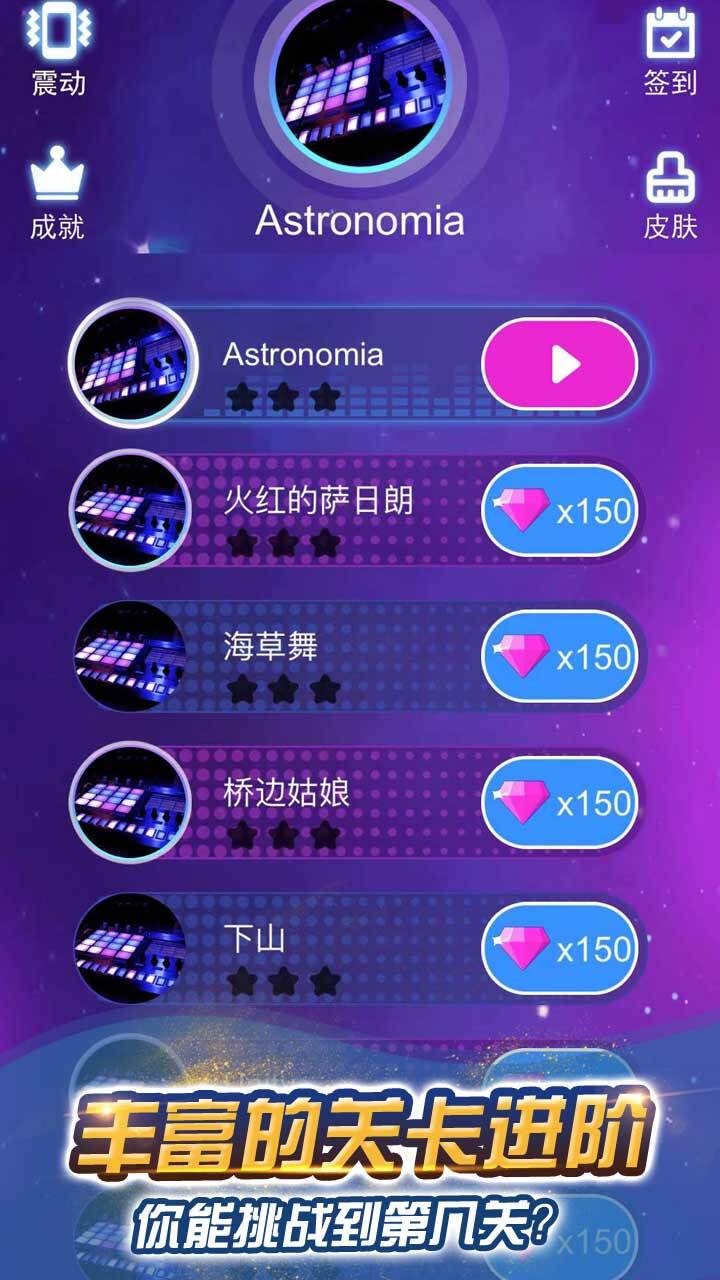 全民音乐节奏模盒