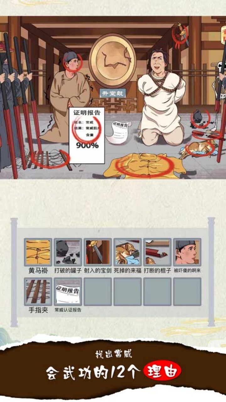 爆梗脑洞找茬闯关