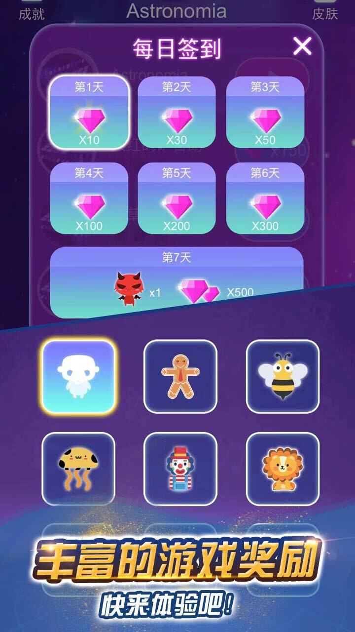 音乐节奏跳一跳