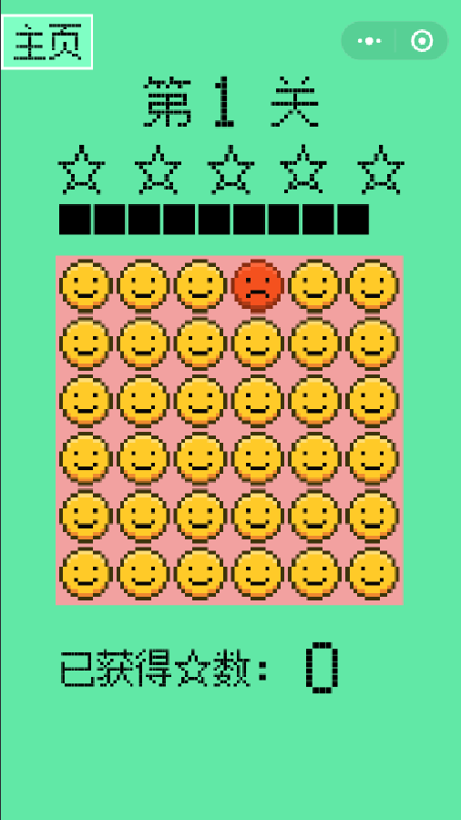 表情包找茬游戏