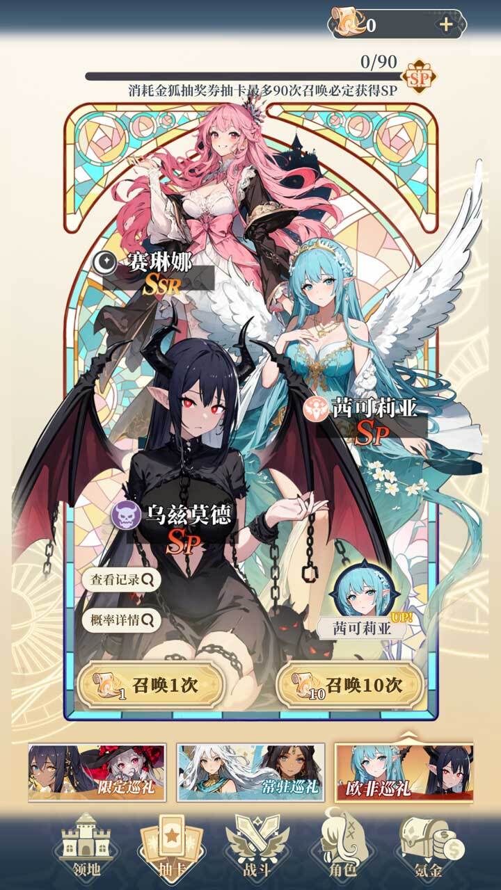 二次元氪金模拟2