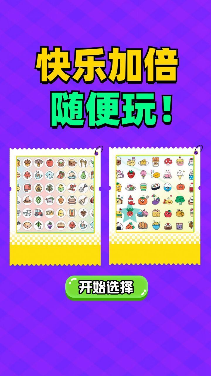 好游戏试玩计划