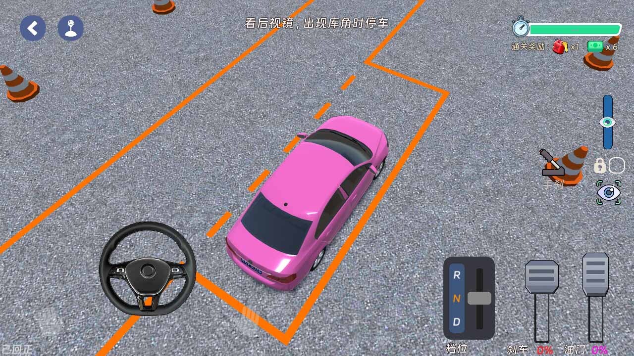 科目二模拟开车