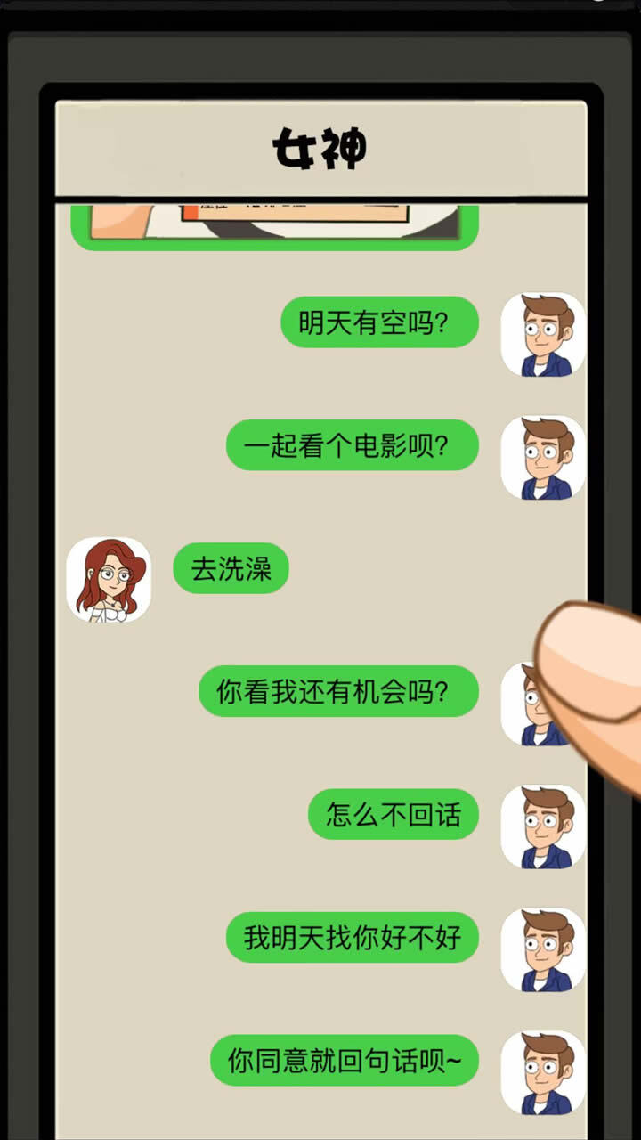 精英打工模拟器