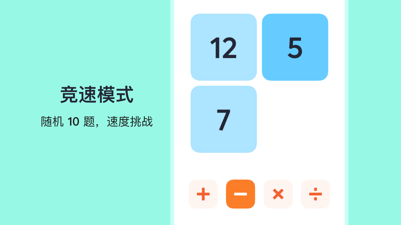 算24点扑克牌心算数字游戏