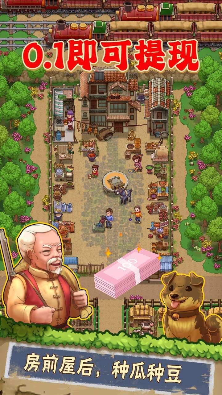 存钱猫丨农场 模拟策略 休闲福利