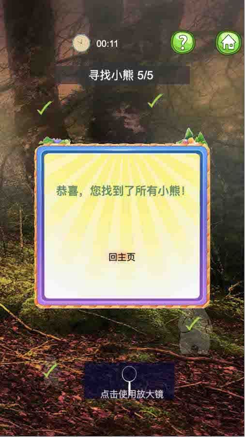 你能找到几只熊