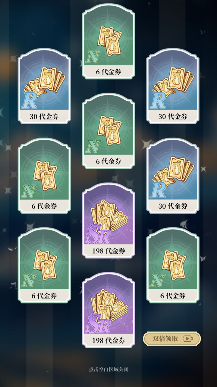 二次元氪金模拟2