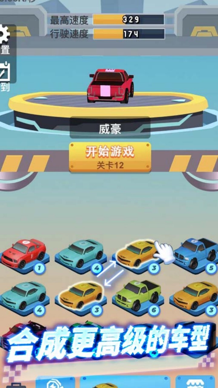 城市飙车赛车模拟