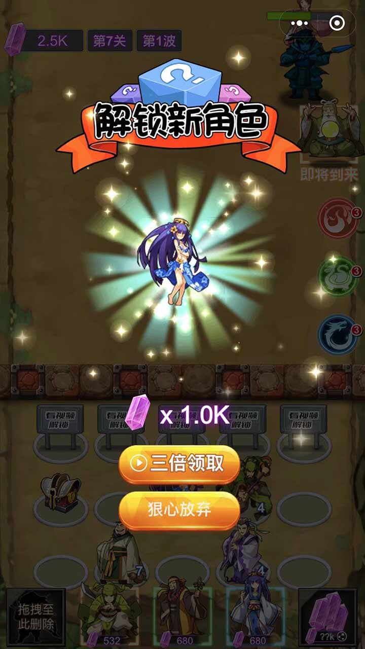 名将时代群雄城防战