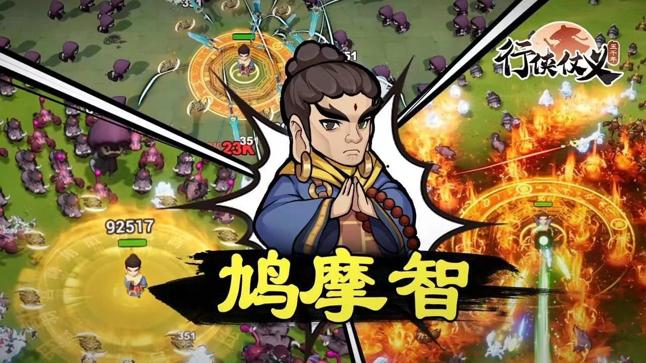 转刀割草英雄传