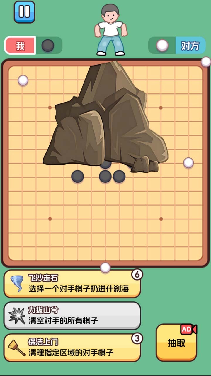 技能五子棋要爆了