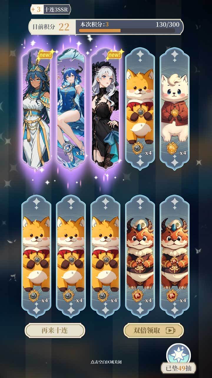 二次元氪金模拟2