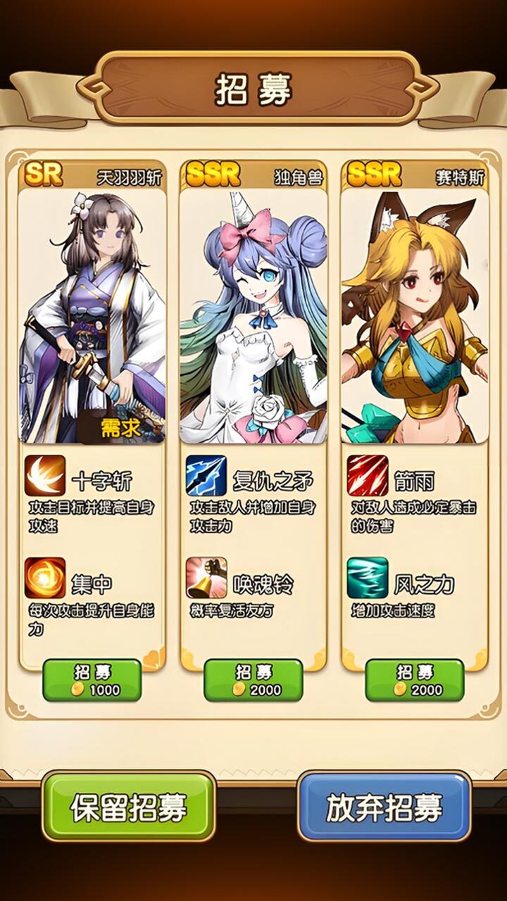 王牌自走棋游戏