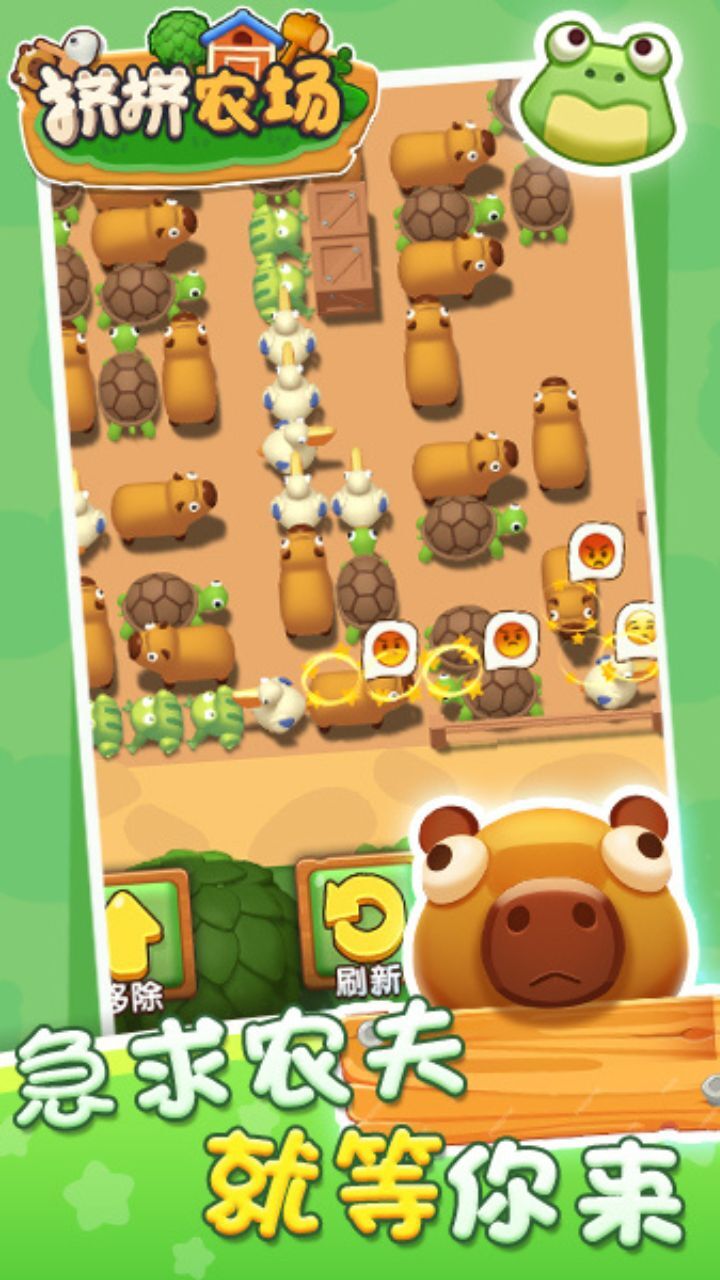 挤挤农场