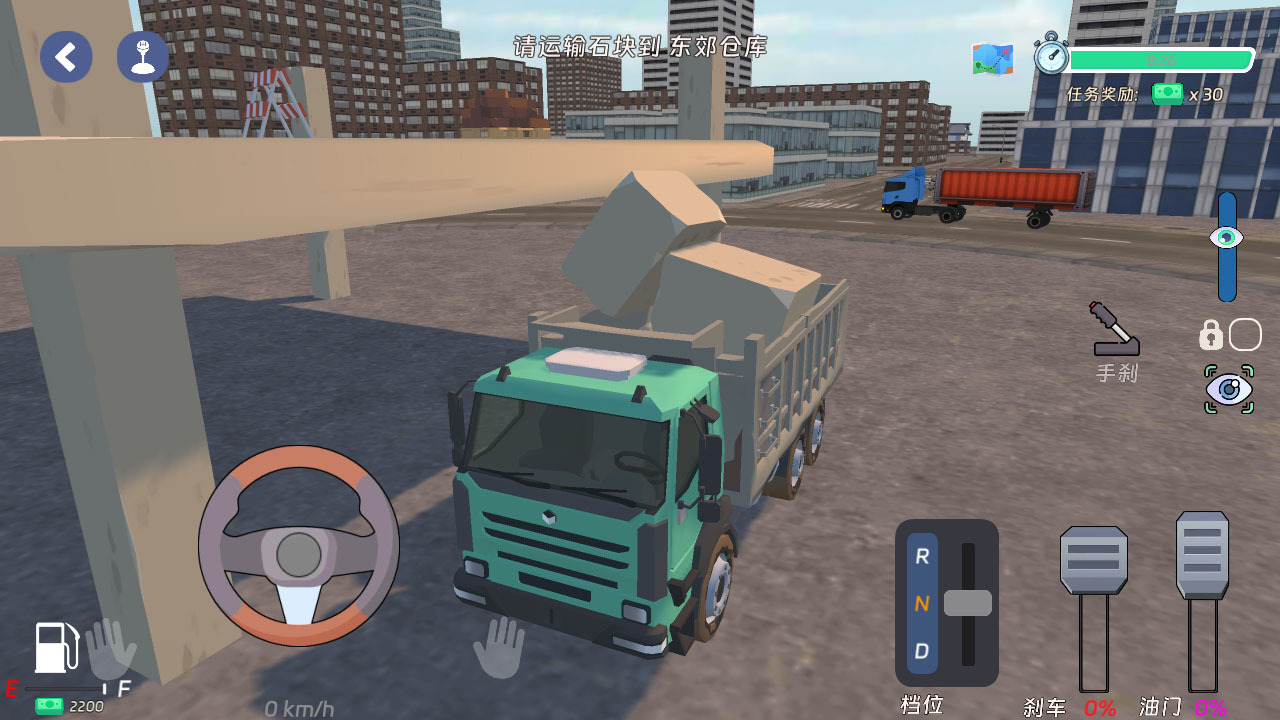 科目二模拟开车