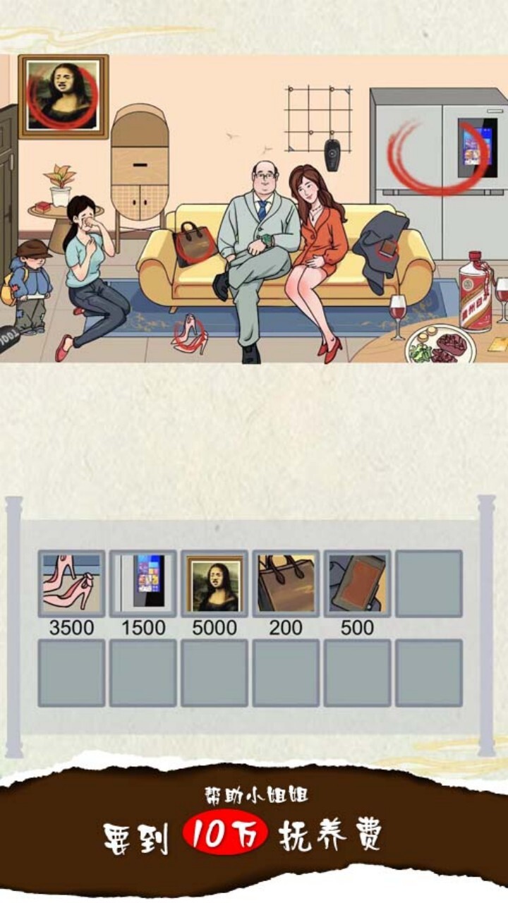 爆梗脑洞找茬闯关