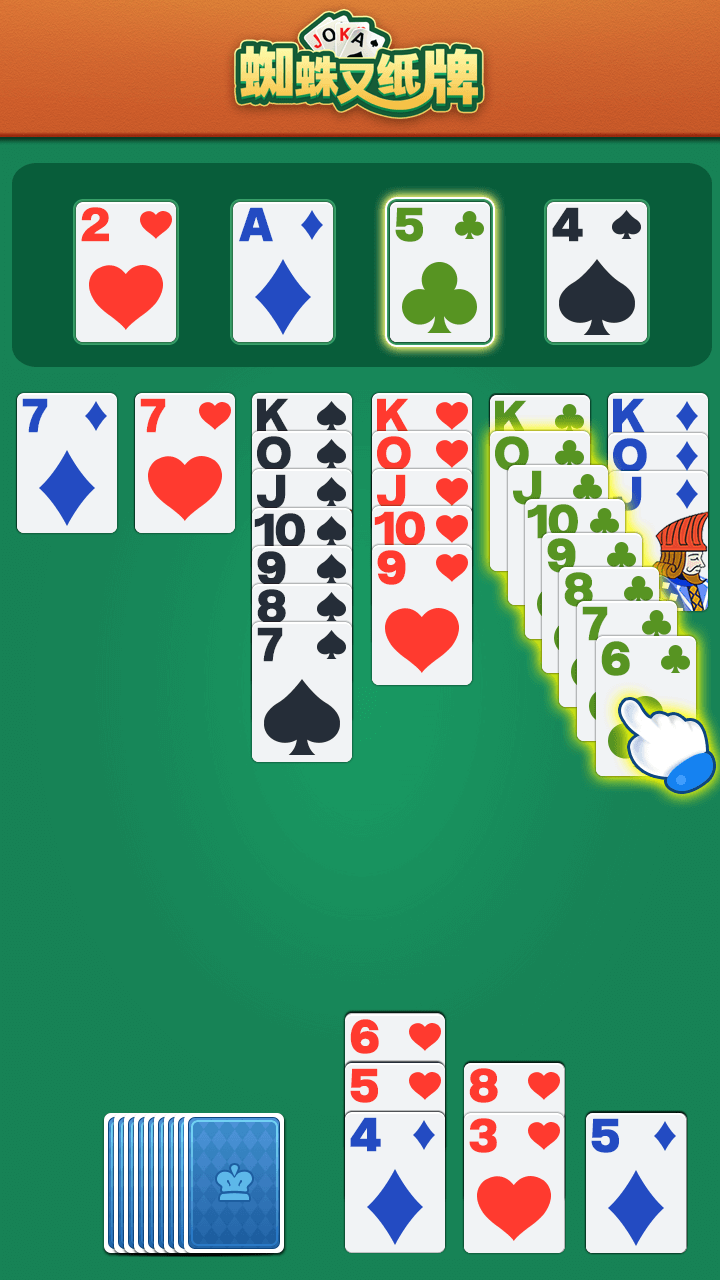 蜘蛛又纸牌
