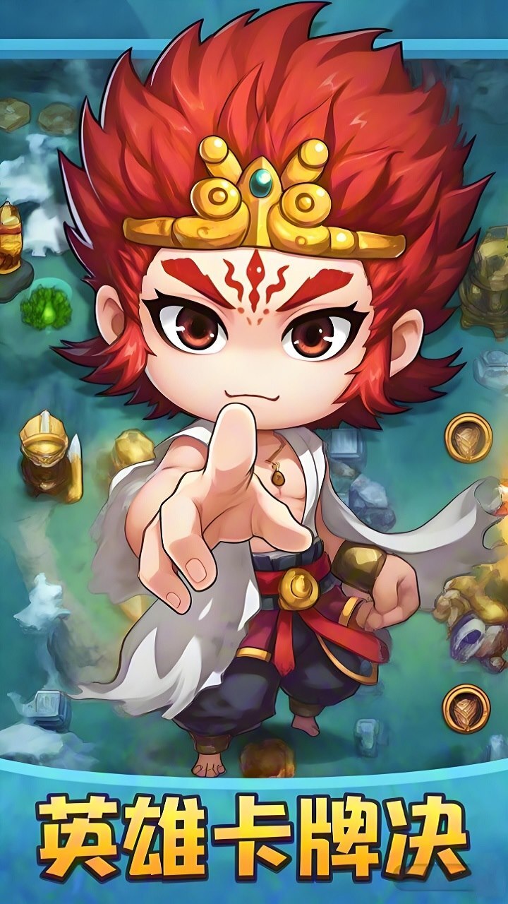 英雄卡牌决