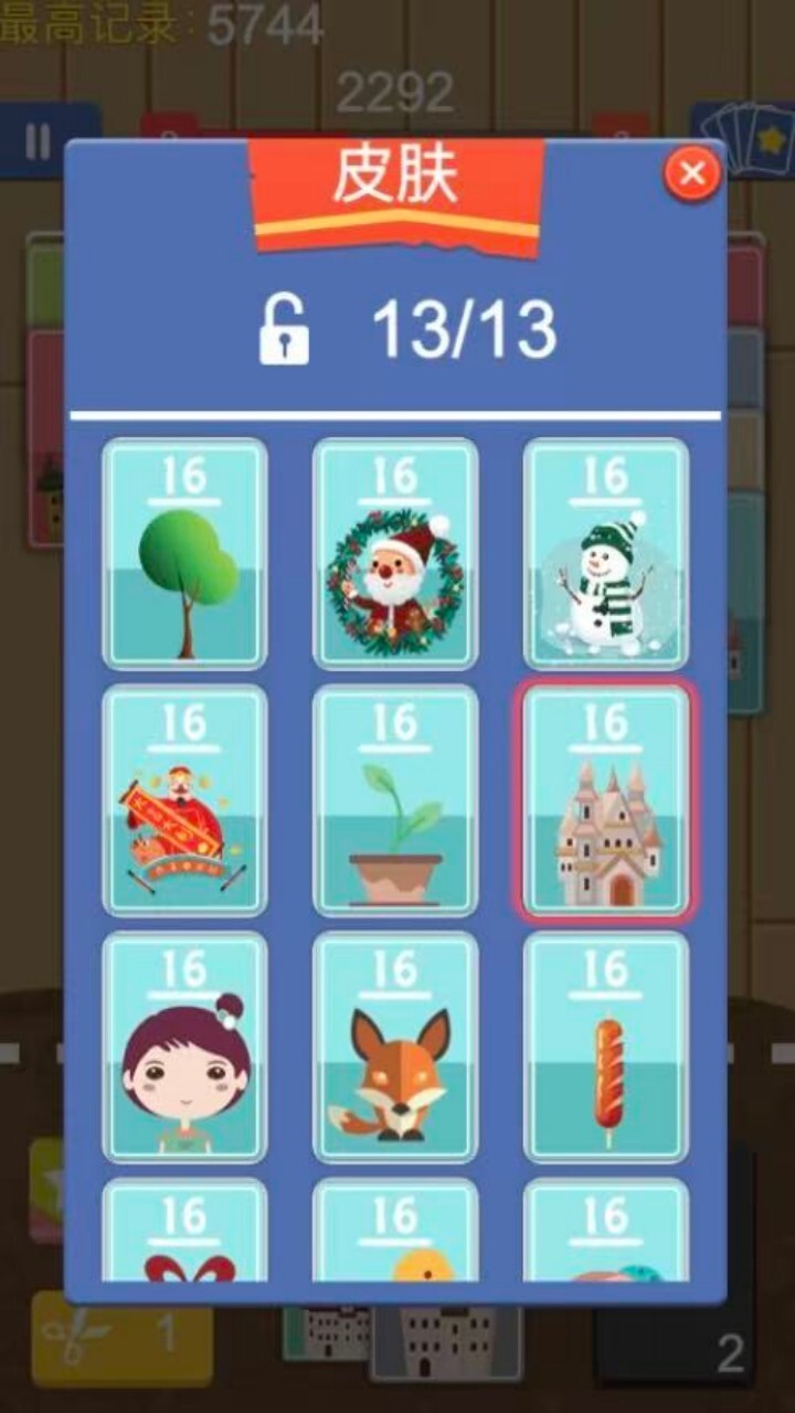 2048纸牌接龙游戏