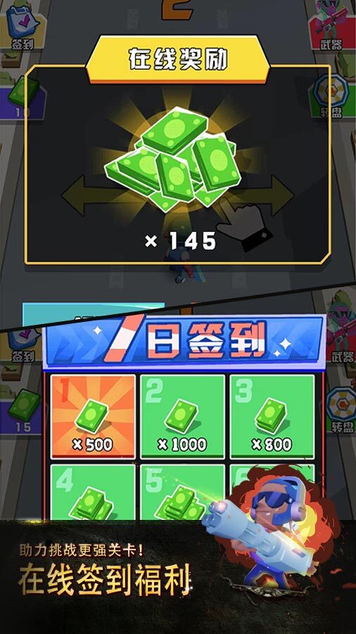 僵尸射击大作战