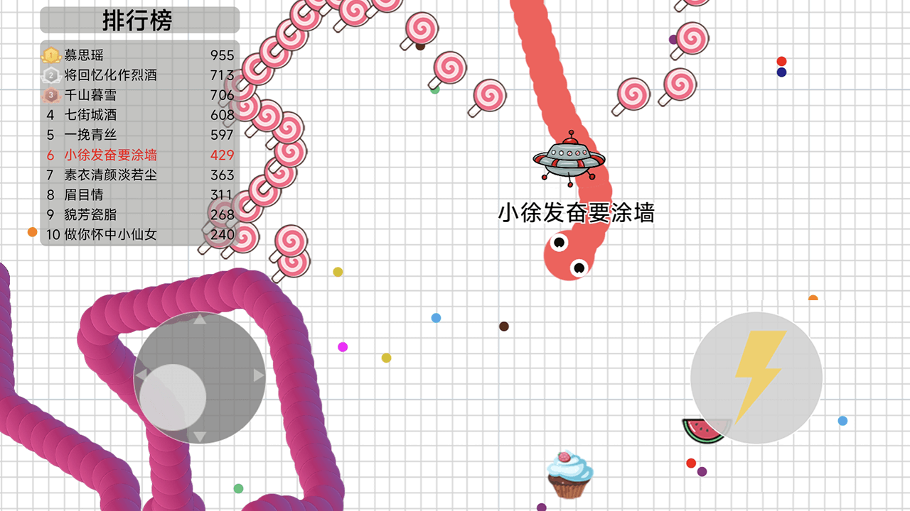 贪吃蛇多人跑酷