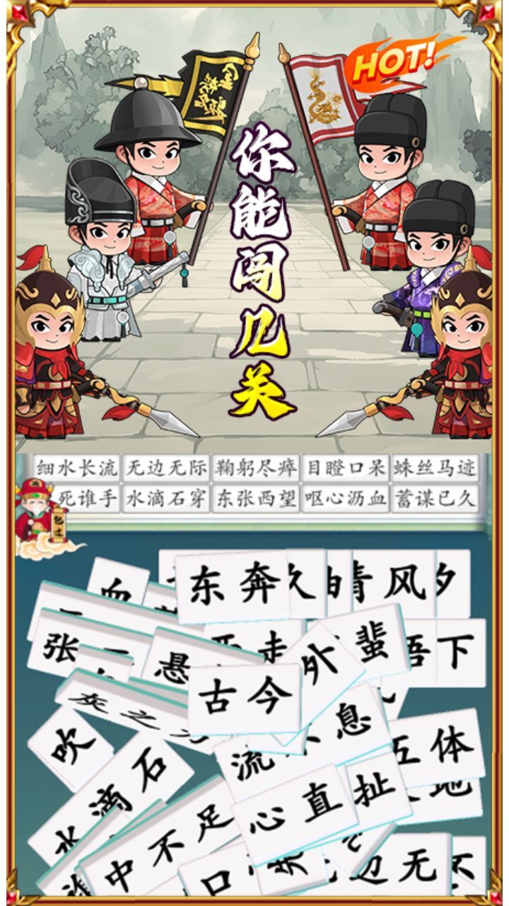 这成语挑战真难