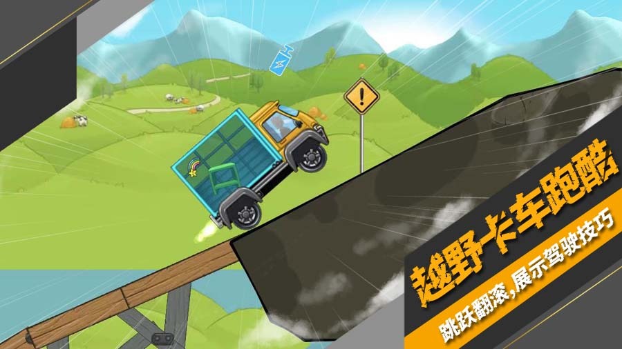 模拟驾驶卡车游戏