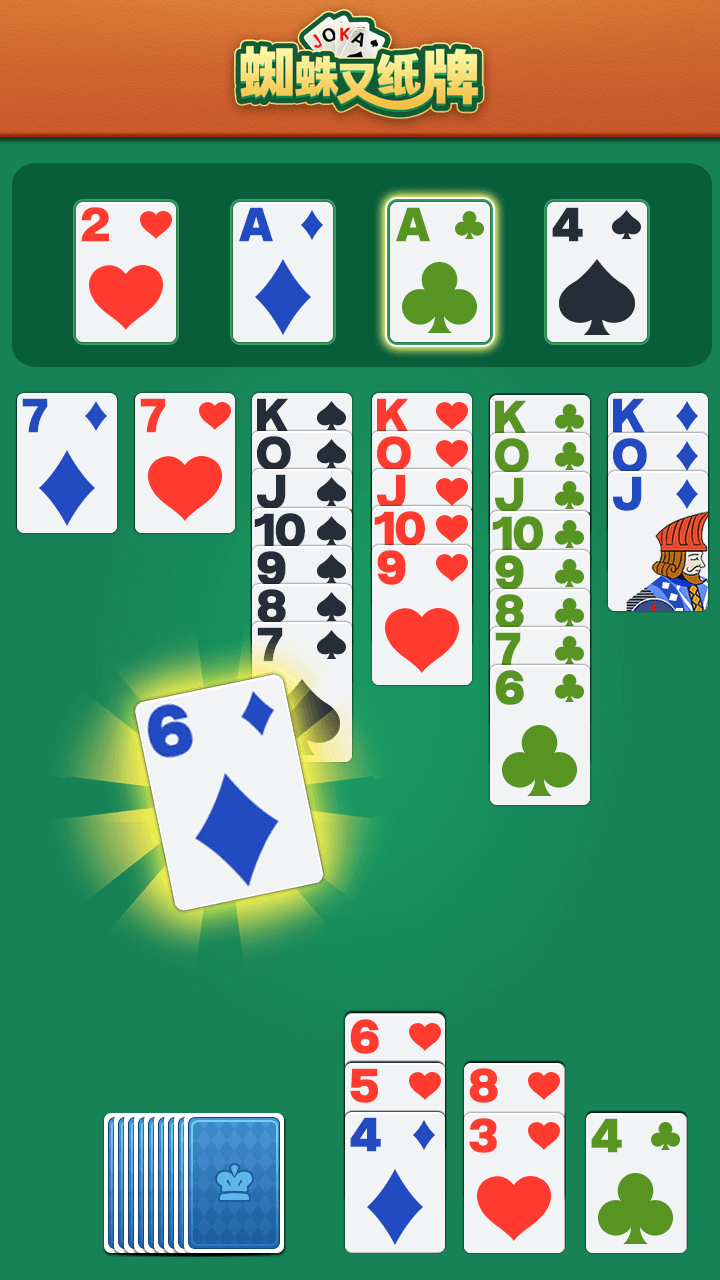蜘蛛又纸牌