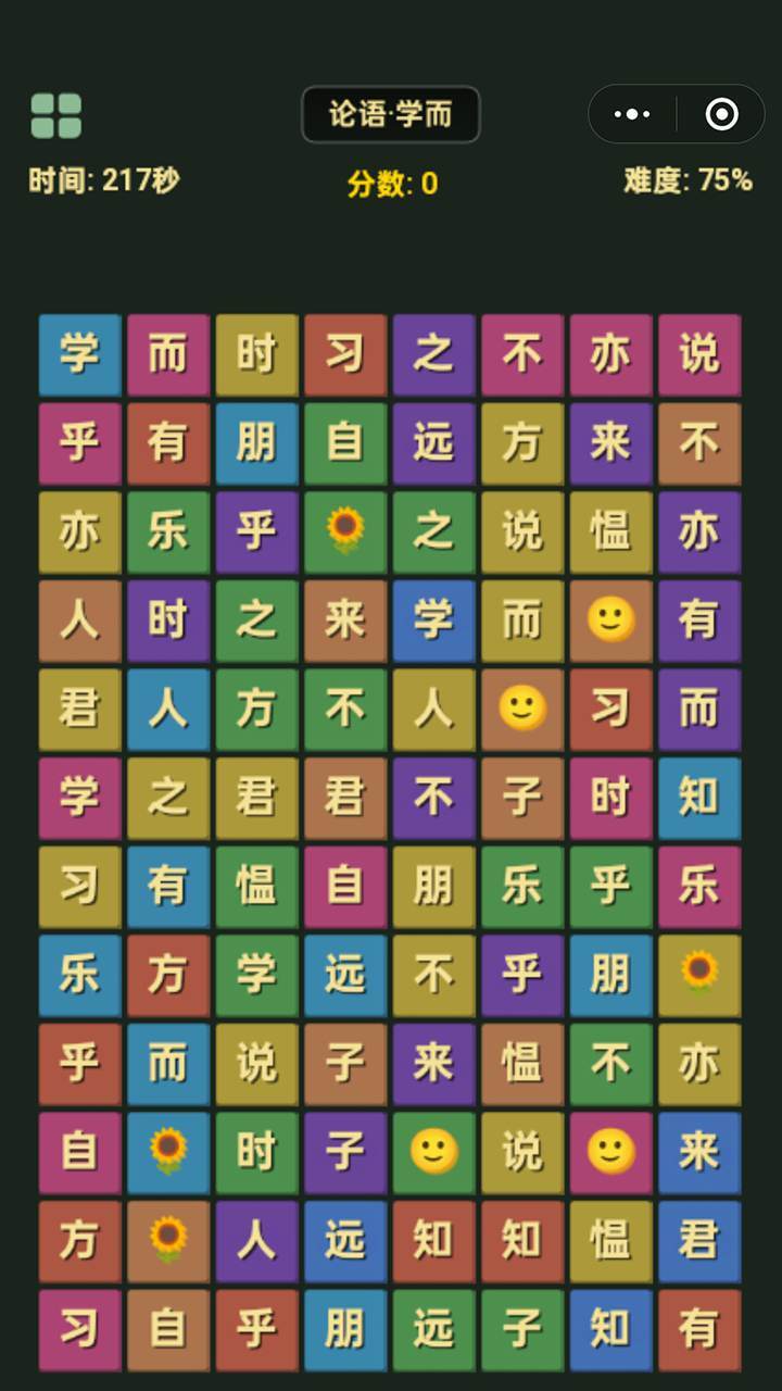 字海乾坤