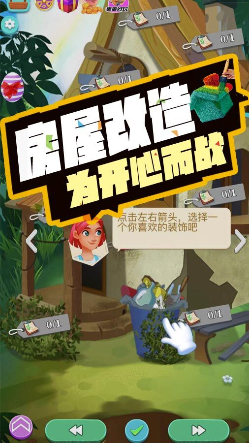 破屋取暖救救美女