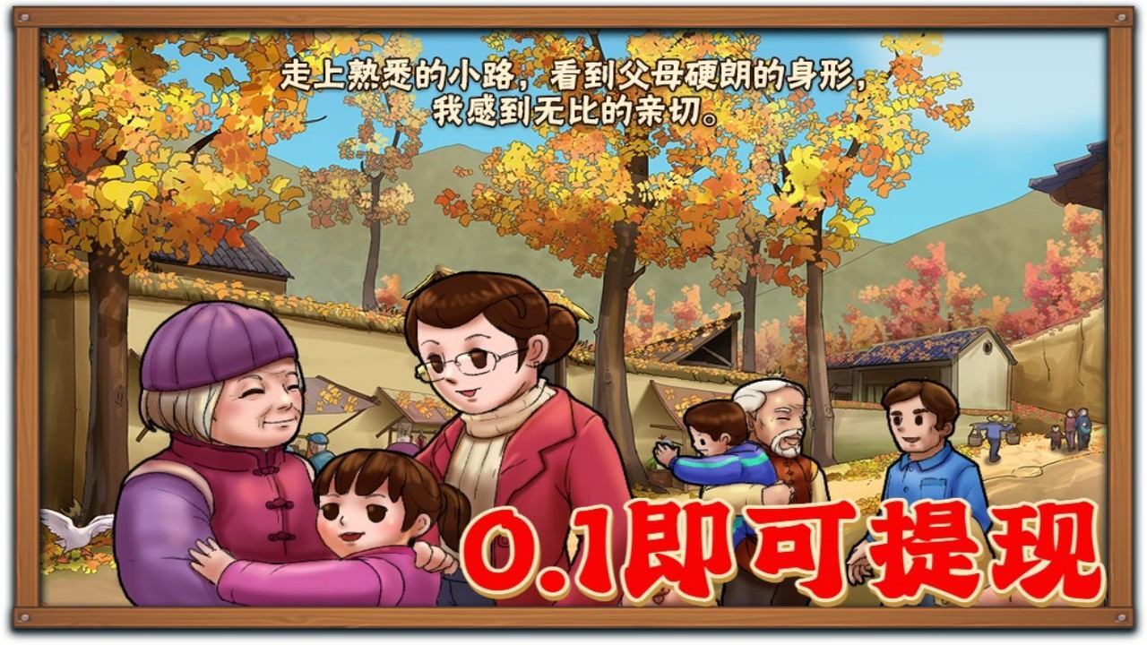 存钱猫丨农场 模拟策略 休闲福利