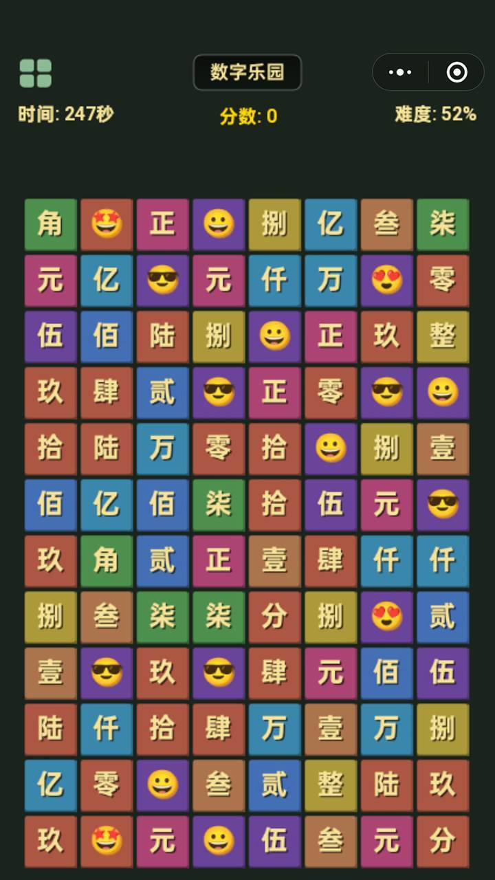 字海乾坤