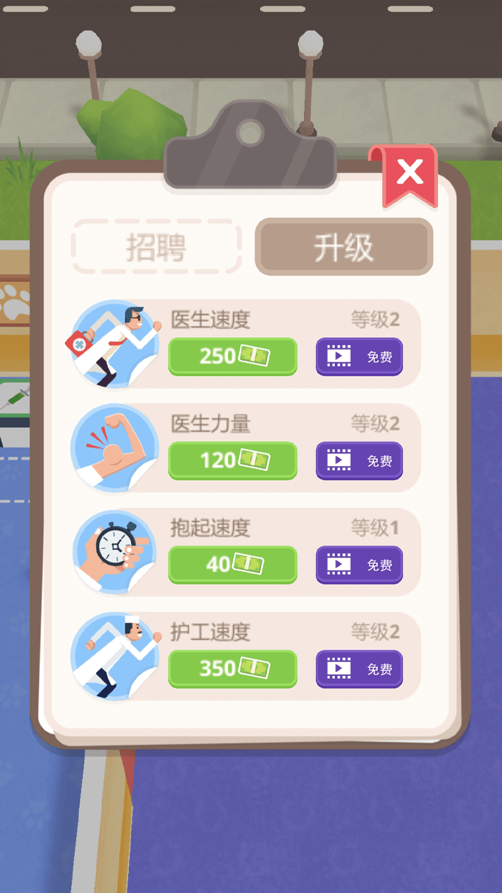 小猫诊所游戏软件