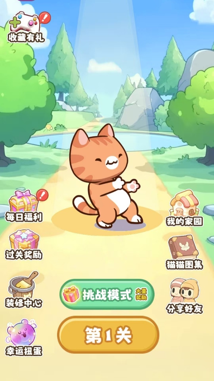 抓到一只蹦迪猫