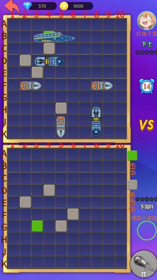 海战棋大师