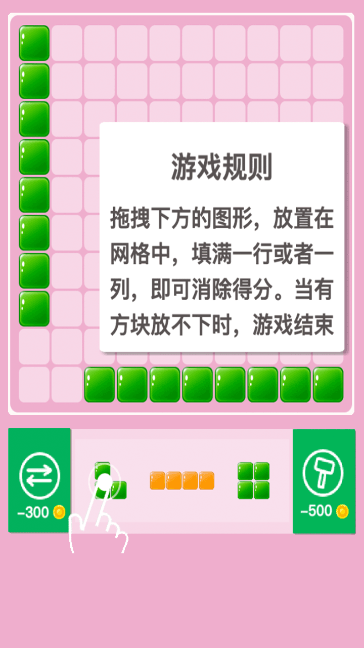 开心方块天天消