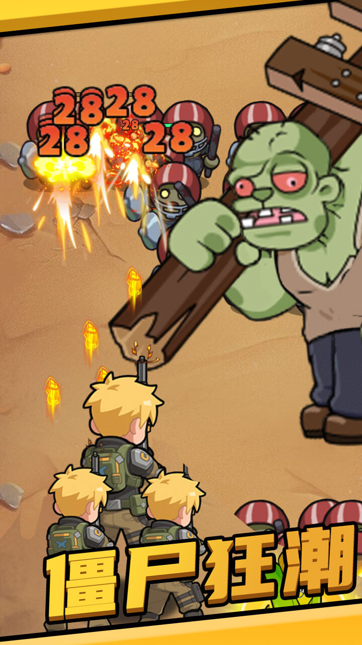 僵尸收割机游戏软件