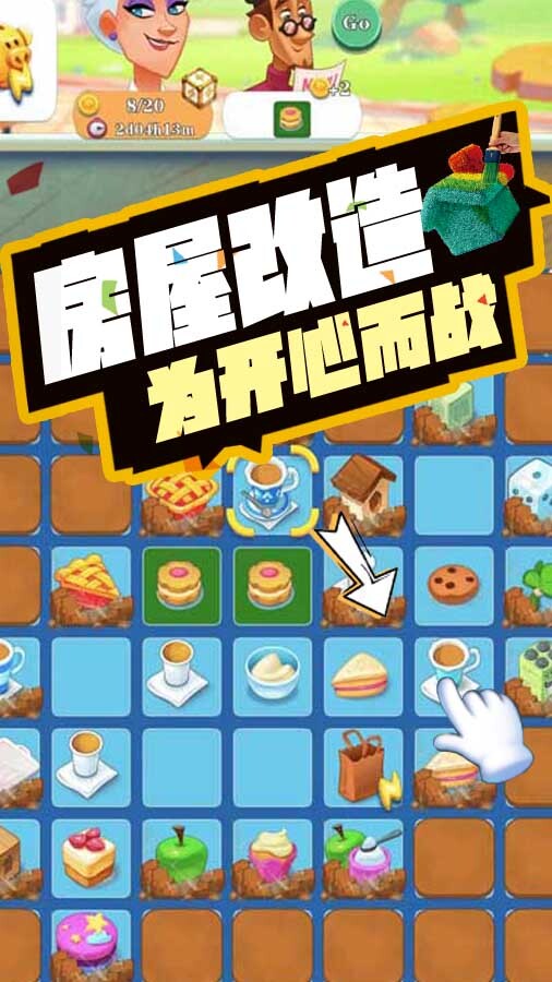 破屋取暖救救美女