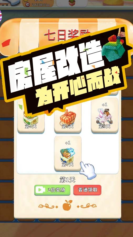 破屋取暖救救美女