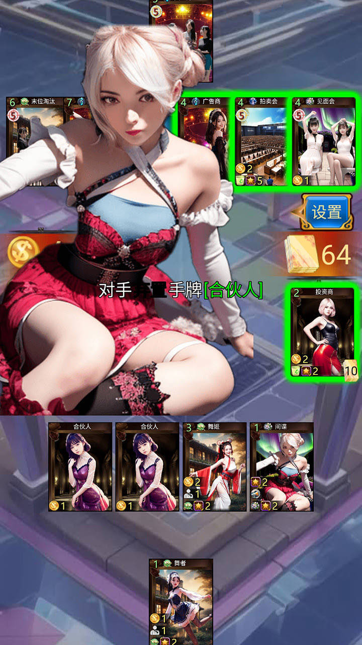 少女偶像大作战卡牌DBG