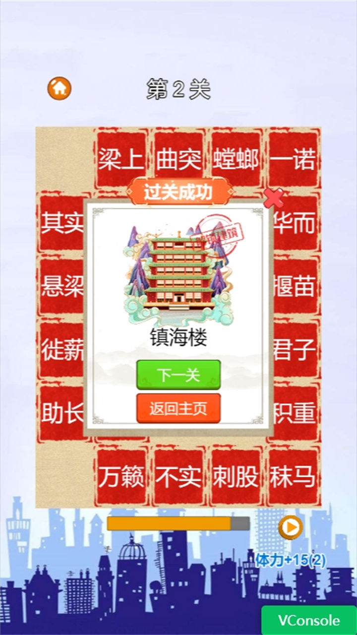 天天爱竞答填词